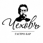 Гастро-бар "Чеховъ"  